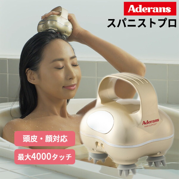 楽天市場】【選ぶ景品】 アデランス スパニストプロ ヘッドスパ 頭皮