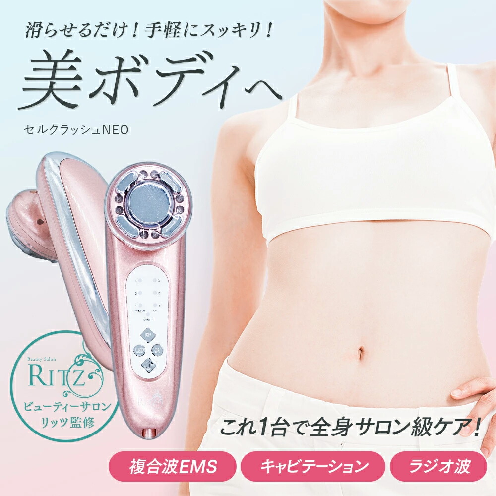 楽天市場】日本製 業務用 キャビテーション CAVIPRO（EIP200キャビプロ