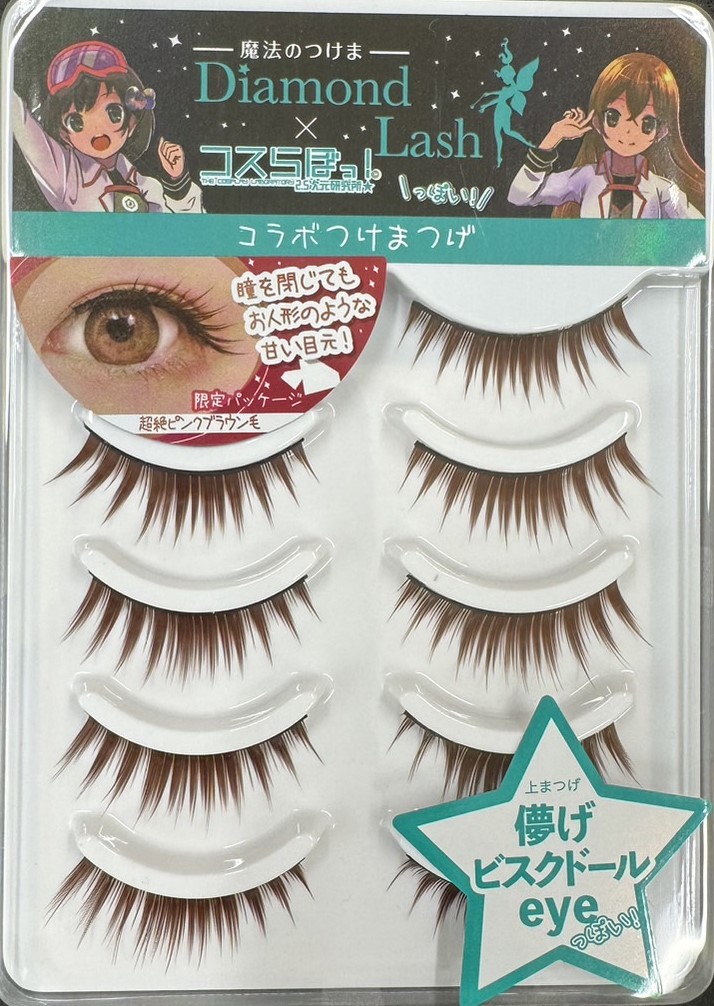 楽天市場】まつ毛 ツケマ 【メール便速達1通6個まで】ダイヤモンド