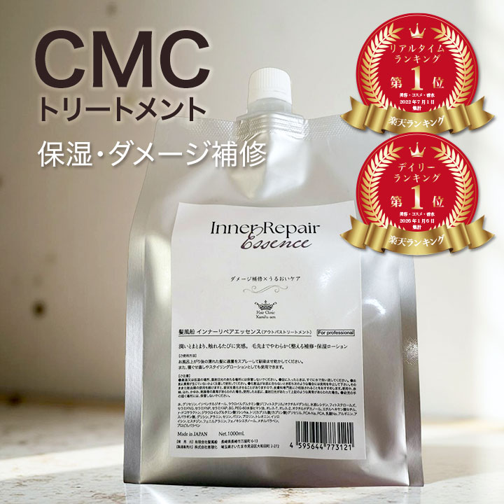 楽天市場】【スーパーセール半額】洗い流さないトリートメント ( 髪