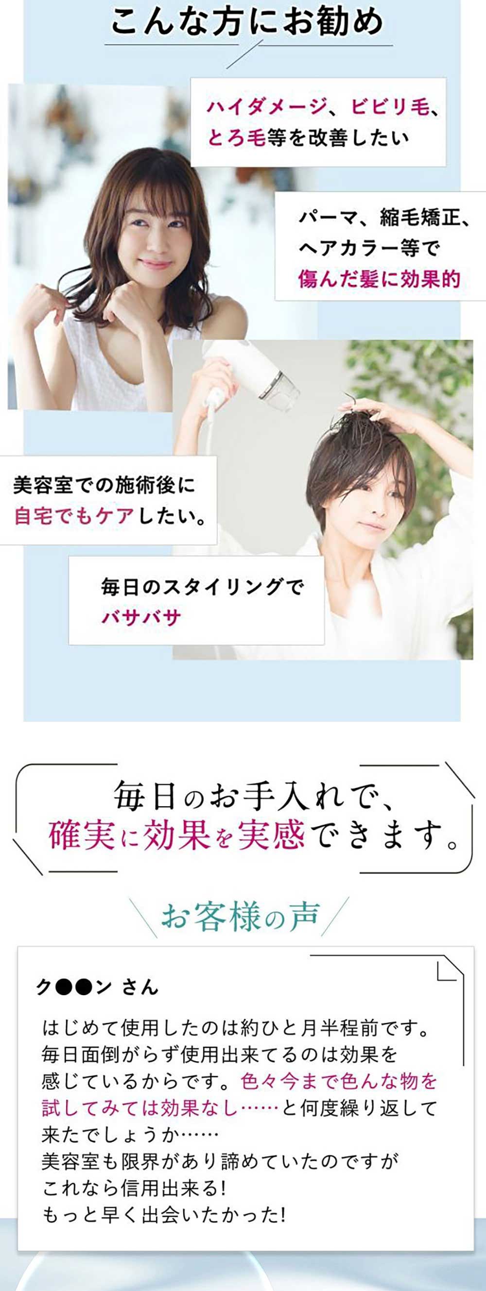 楽天市場】(スーパーセール半額)ケラチン トリートメント スプレー 髪