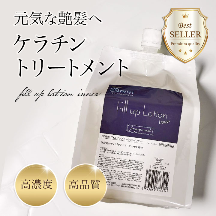 楽天市場】(スーパーセール半額)ケラチン トリートメント スプレー 髪