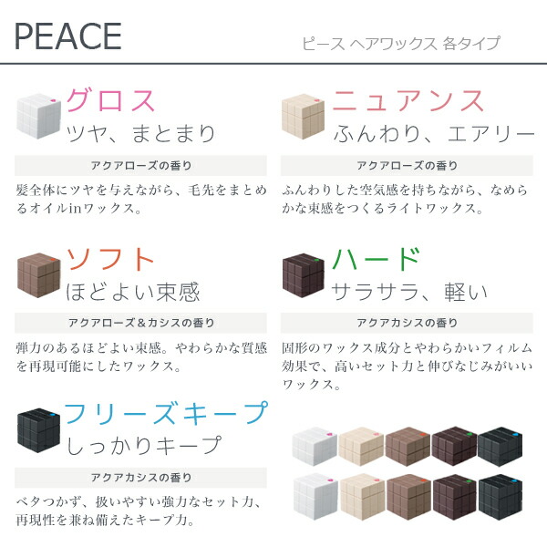 楽天市場】アリミノ ピース ワックス 40g ×4個 ≪グロス・ニュアンス