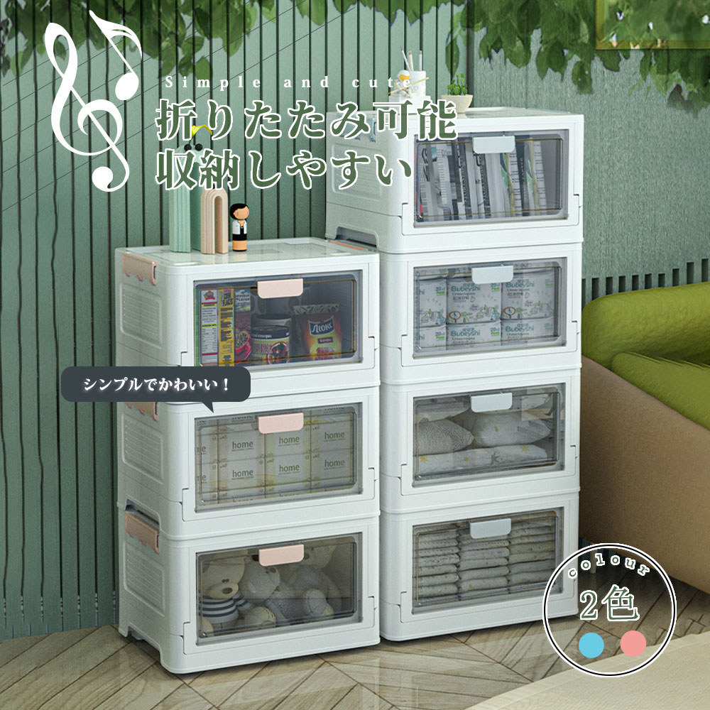 楽天市場】収納ケース 折りたたみ 前開き キャスター付き 扉付き 収納