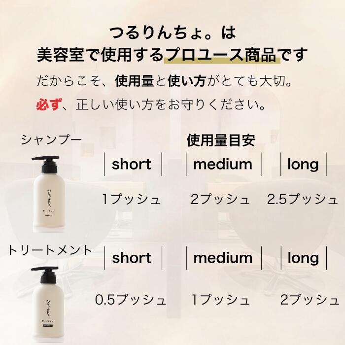 楽天市場】【楽天ランキング1位】【公式】髪にドラマを つるりんちょ