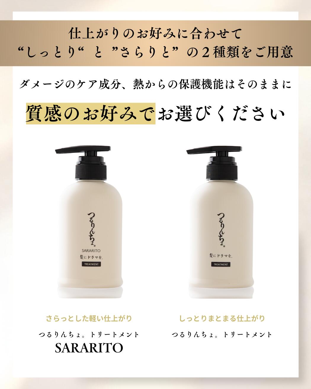 楽天市場】【楽天ランキング1位】【公式】髪にドラマを つるりんちょ