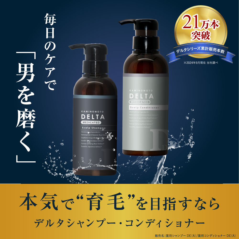 楽天市場】加美乃素デルタ スカルプシャンプー コンディショナー