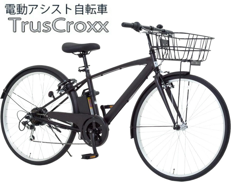 楽天市場】坂道楽々約27インチ電動アシスト自転車通勤通学に クロス