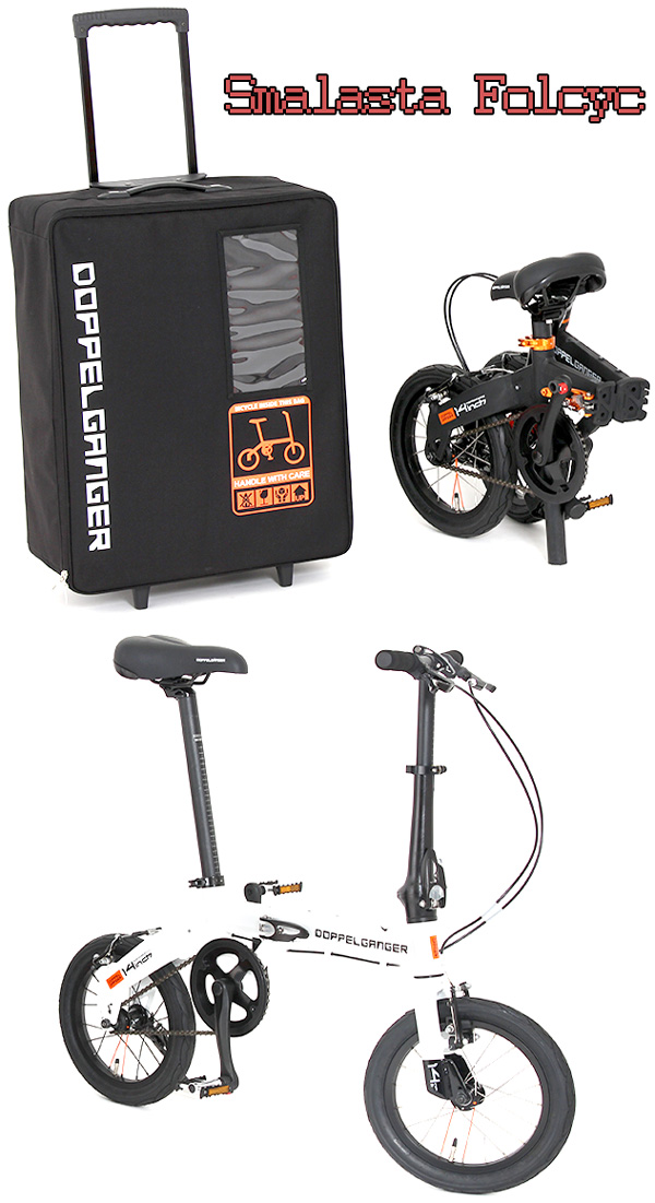 楽天市場】キャリーケース付き14インチ折り畳み自転車軽量アルミ