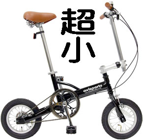 楽天市場】超コンパクト 12インチ折り畳み自転車自宅から駅まで、駅
