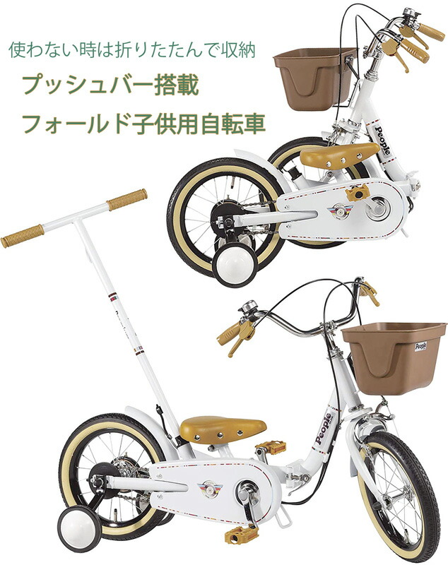 楽天市場】手押し棒＆補助輪付き14インチ子供用自転車泥除けアーミー