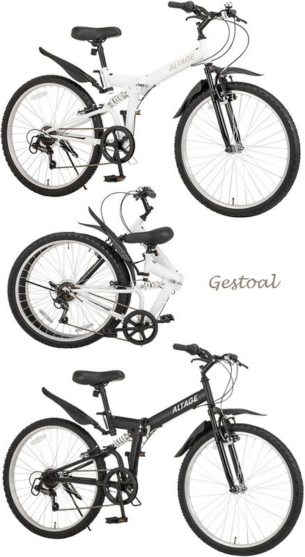 楽天市場】Wサスペンション搭載26インチ折りたたみ自転車 フロント