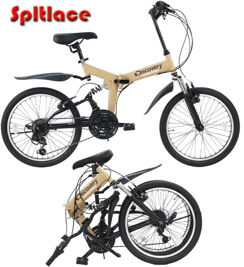 楽天市場】Wサスペンション搭載折り畳み20インチ自転車ハイスペック