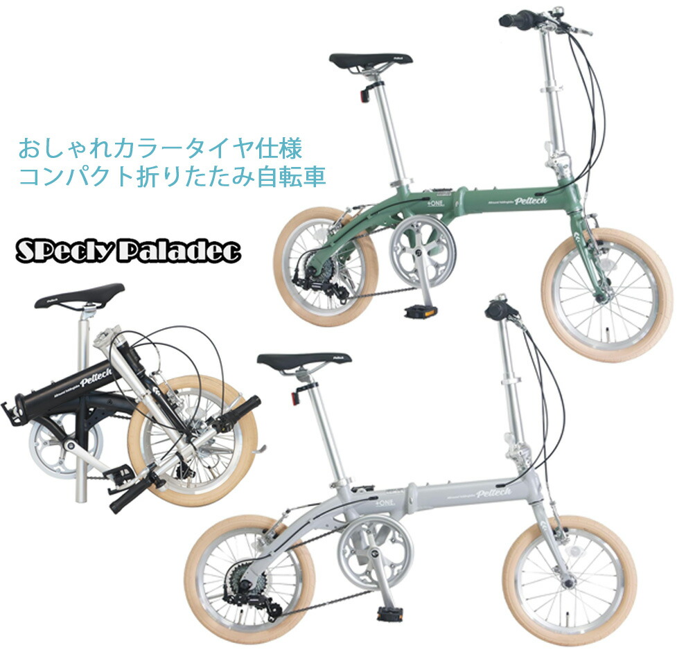楽天市場】小型でも1こぎで5.2mとママチャリより進むおしゃれ