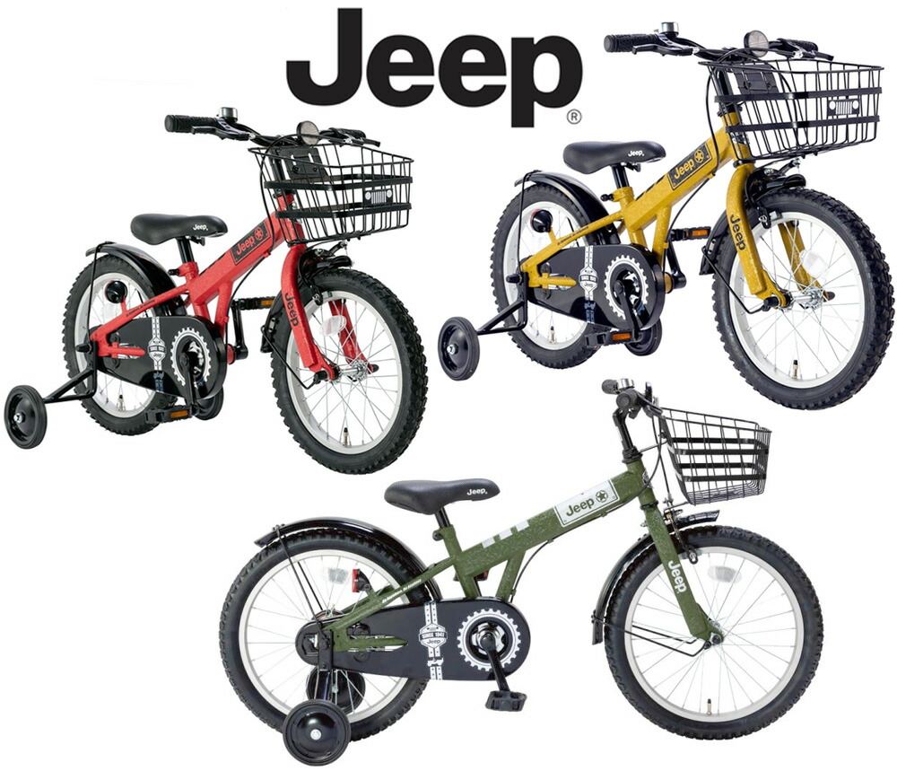楽天市場】JEEP カゴ＆補助輪付き ジープ18インチ子供用自転車16インチ
