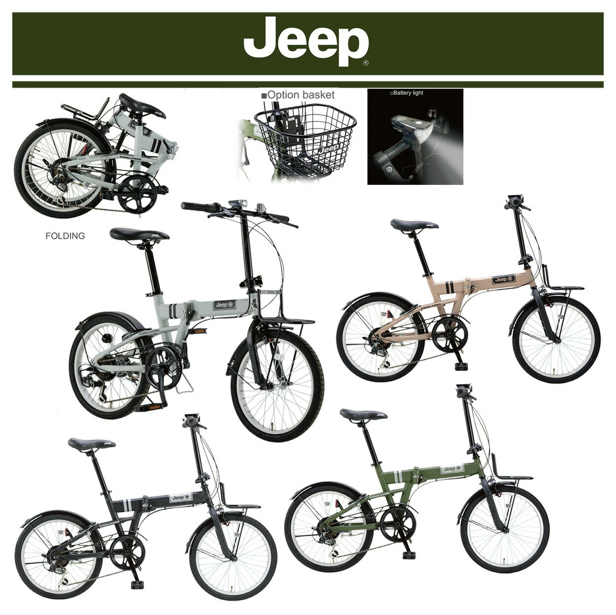 楽天市場】JEEP ジープ20インチ折り畳み自転車折り畳み自転車フロント