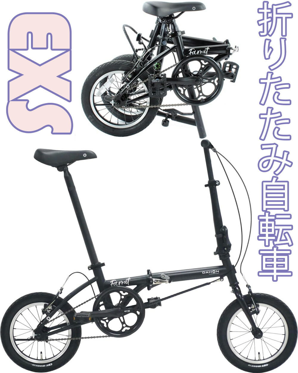 楽天市場】コンパクト小型タイヤ折り畳み自転車14インチ 折りたたみ