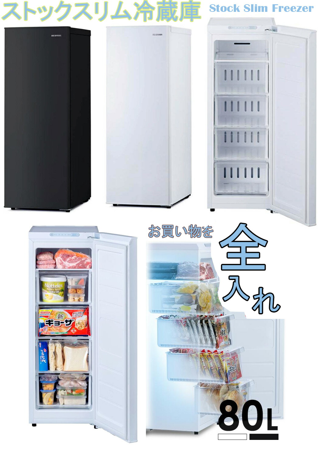 楽天市場】コンパクトスリム1ドア冷凍庫新生活や一人暮らしにピッタリ