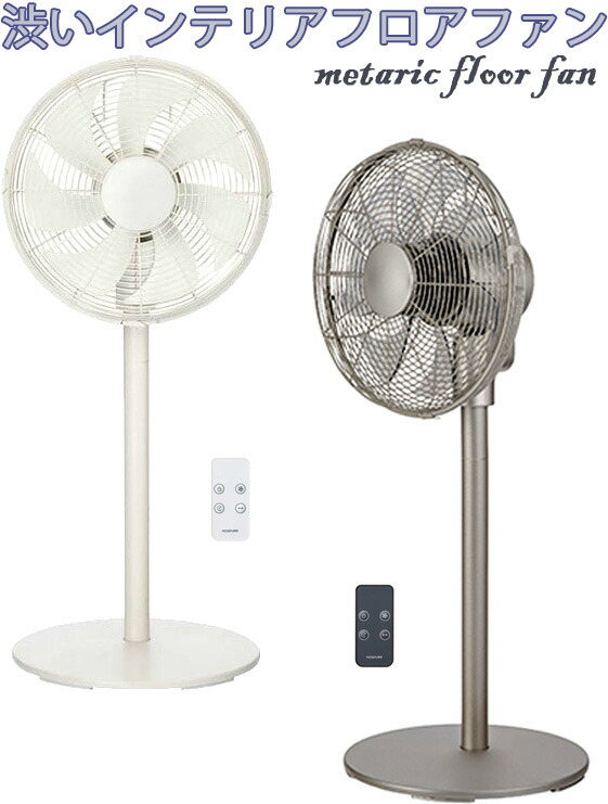 楽天市場】重厚感のあるスチールレトロモダンインテリアリビングファン