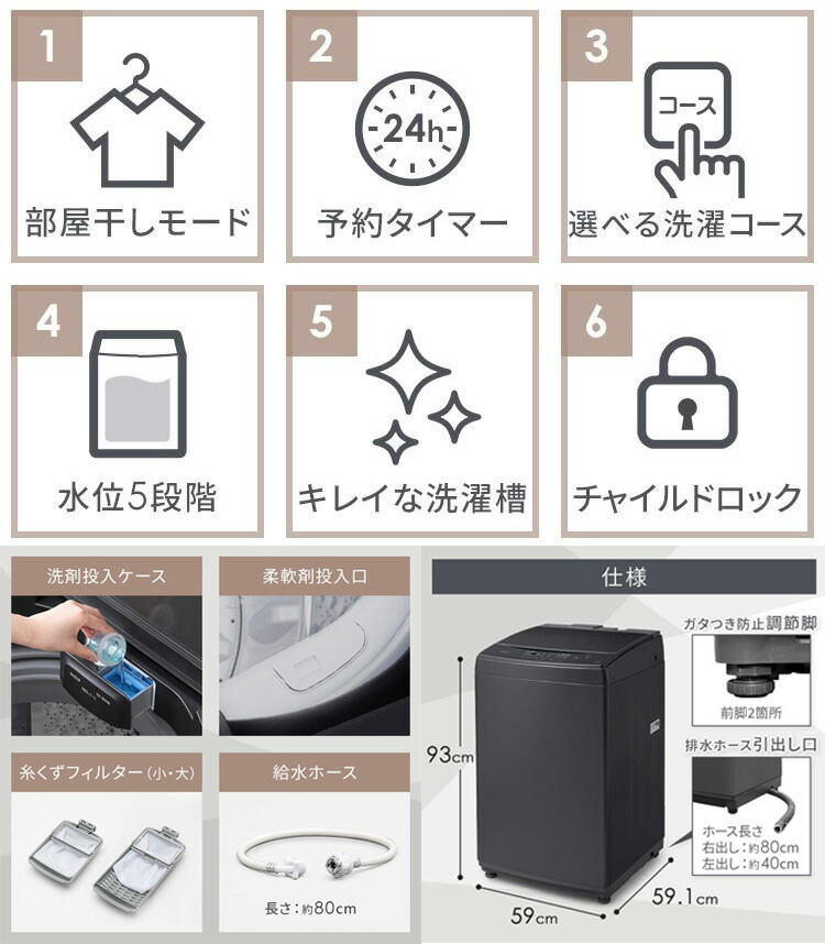 楽天市場】スタイリッシュガラストップ8.0kg全自動洗濯機お部屋の