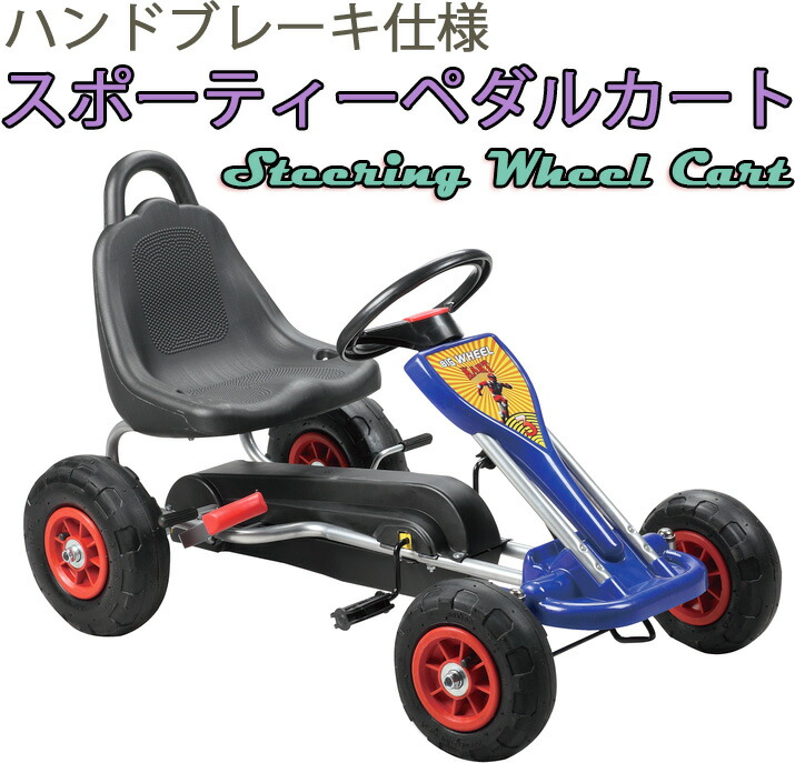 BIG WHEEL KART 3 キッズカート BIG WHEEL KART 3 キッズカート BIG