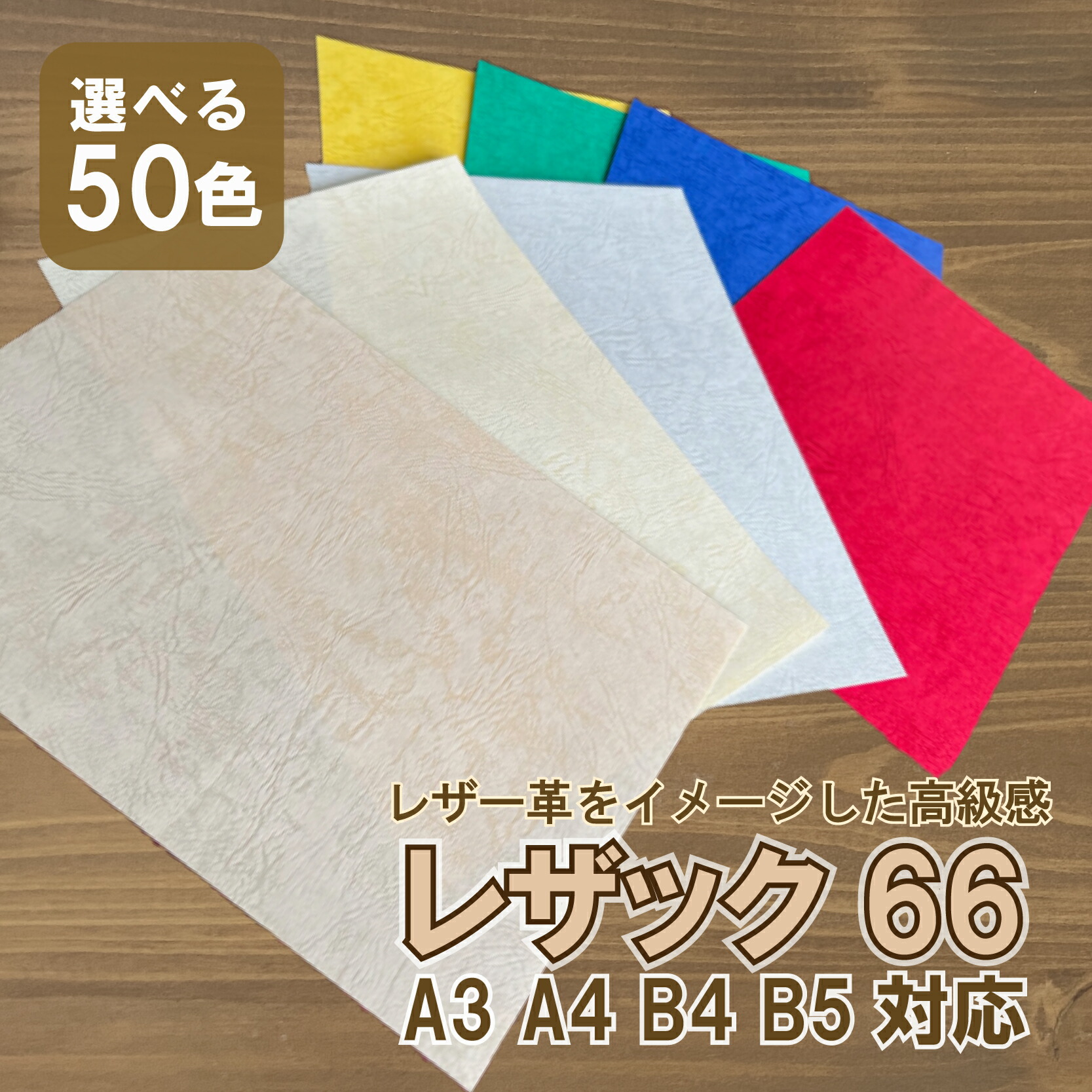 楽天市場】3月最大800円OFFクーポン 【選べる50色(た〜わ行