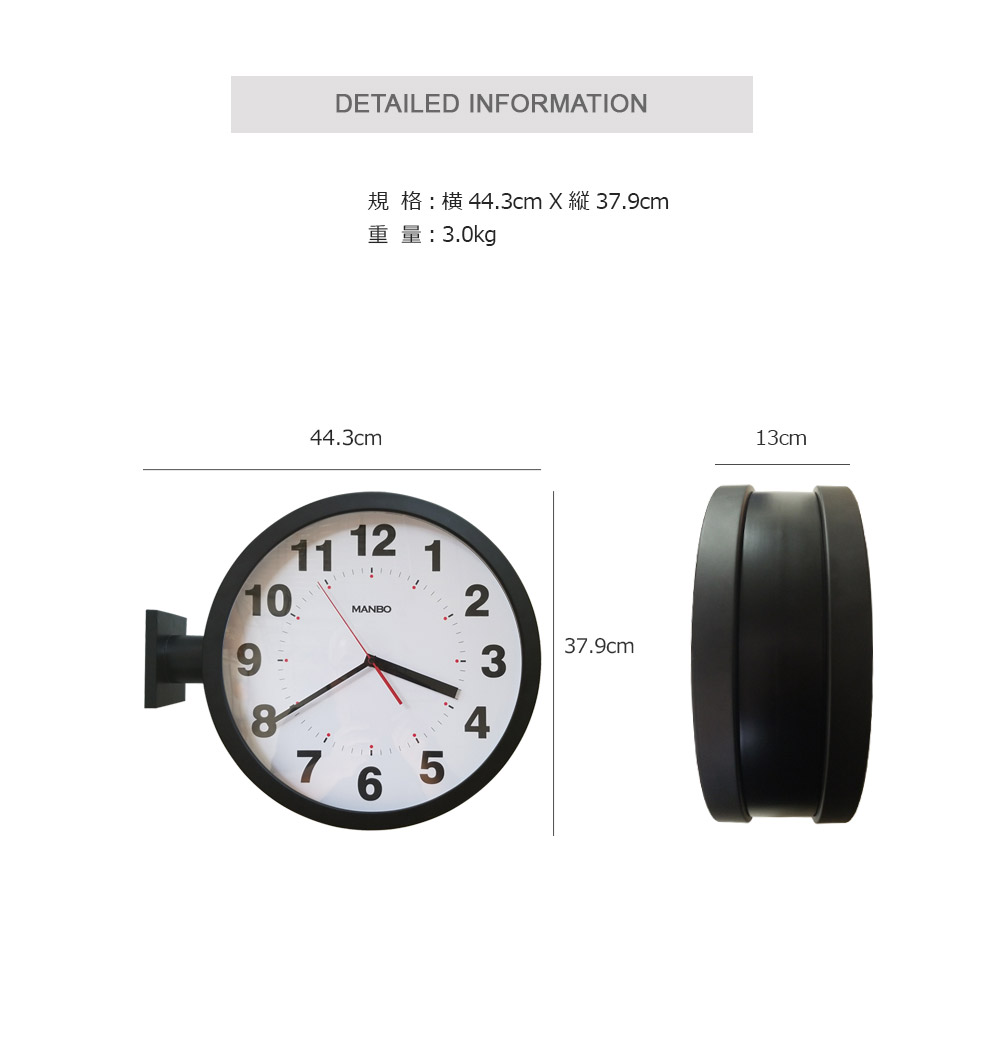楽天市場】BIGサイズ 両面 電波掛け時計 manbo double face wall clock