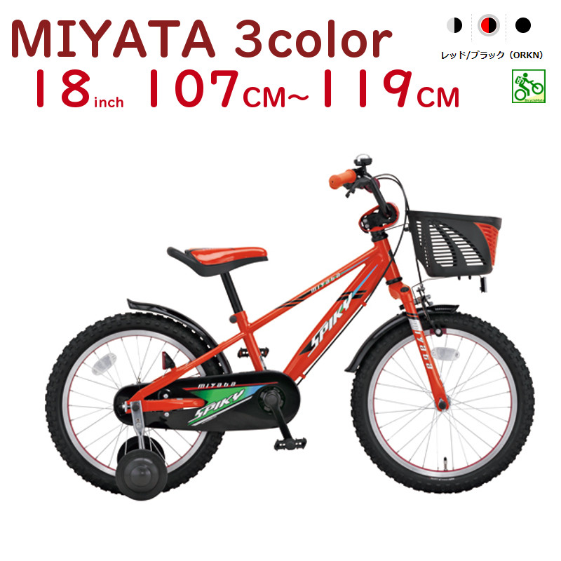 Miyata スパイキー 子供用自転車 6速 ギア付き 楽天市場】10日最大2500円OFFクーポンあり【2/2〜3/11限定 全品P3倍