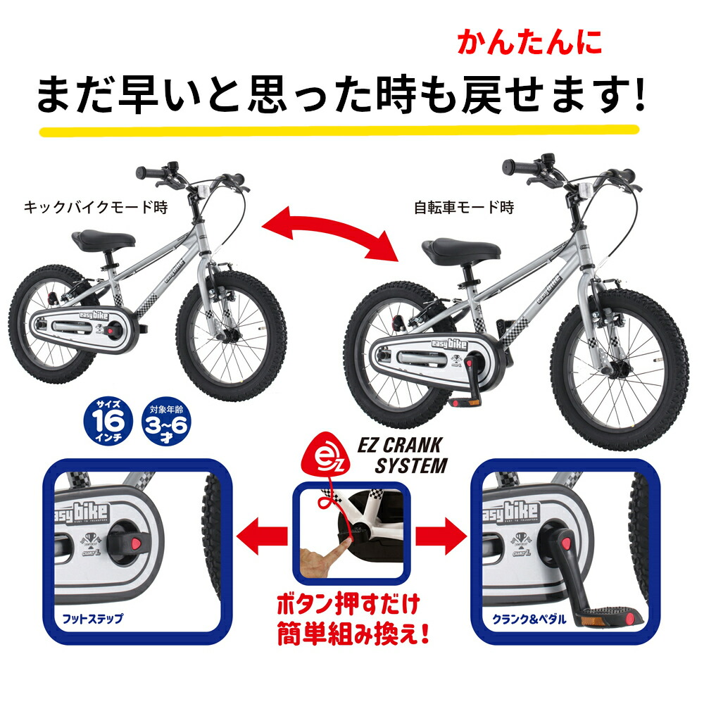 楽天市場】予告 3/4(水) 20時~ サカイサイクル 子供用自転車 16インチ