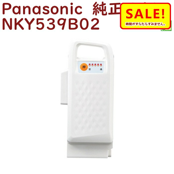 楽天市場】ポイント5倍~11日朝 正規品 新品 パナソニック NKY539B02