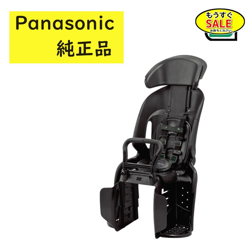 自転車用チャイルドシート パナソニック チャイルドシート 前 子供乗せ