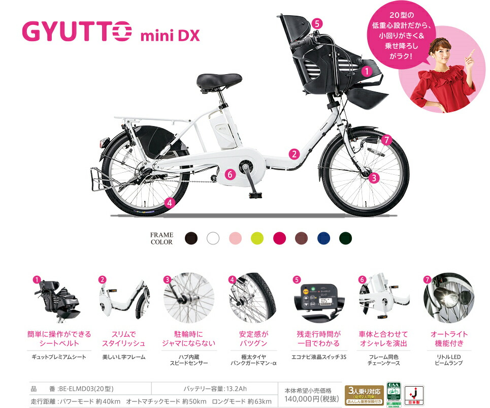 楽天市場】【完売御礼】電動自転車 パナソニック 子供乗せ BE-ELMD03 M