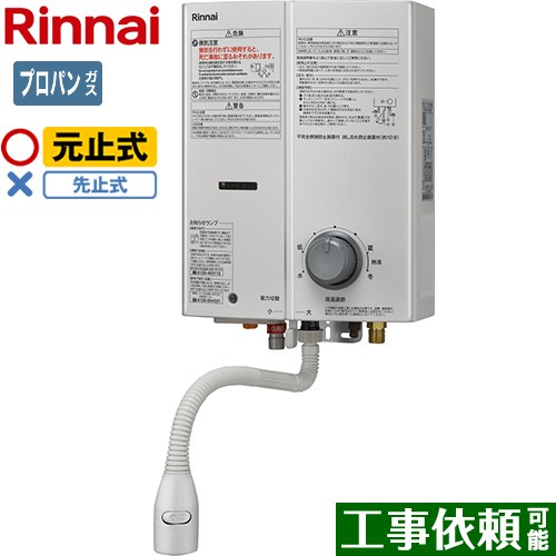 楽天市場】[RUS-V51XTB-WH-LPG] ガス瞬間湯沸器 リンナイ 瞬間湯沸器
