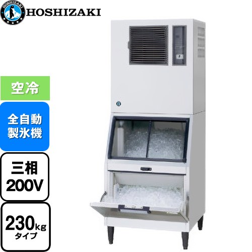 製氷機 業務用 ホシザキ」の人気商品一覧 | 安い商品を通販サイトから