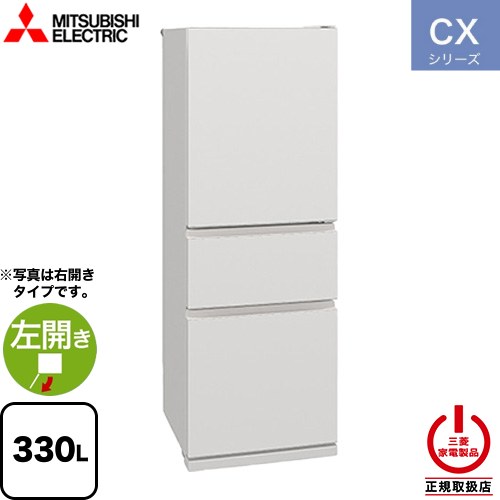 冷蔵庫 330L」の人気商品一覧 | 安い商品を通販サイトから探す - 価格.com