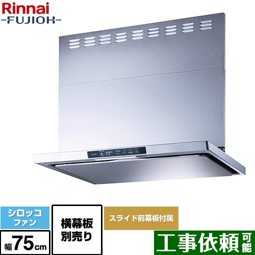 tlr-3s-ap752sv レンジフード 換気扇」の人気商品一覧 | 安い商品を