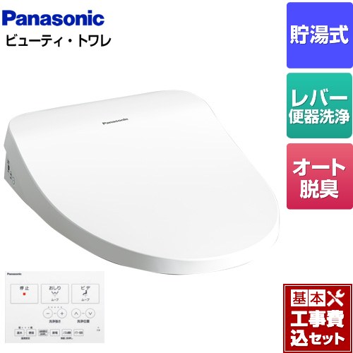 楽天市場】パナソニックch324ws（温水洗浄便座｜住宅設備家電）：家電
