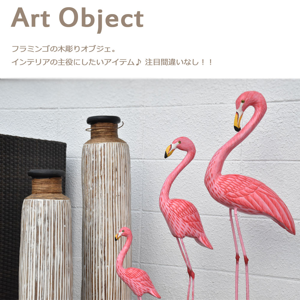 楽天市場】木彫り×アイアンフラミンゴ【L】 H95cm フラミンゴ