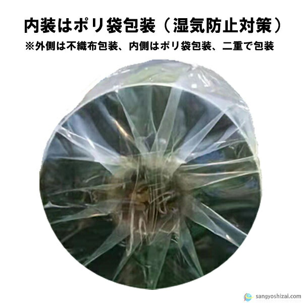 楽天市場】不織布 防草シート ポリエステル PET 密度100G 幅1m×50m UV