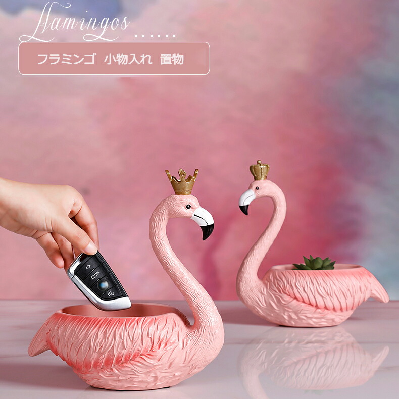 楽天市場】小物入れフラミンゴ トレー キーボックス 鍵 リモコン置き