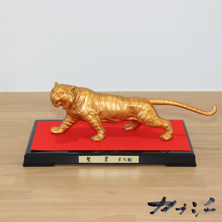 楽天市場】令和4年 干支置物 虎 繁栄A【はんえい】 合金製 村田宏作