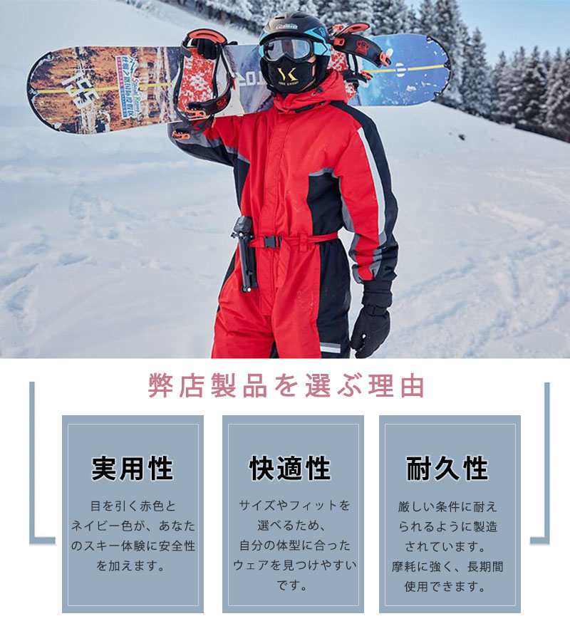 楽天市場】スキーウェア オールインワン メンズ スノーボードウェア