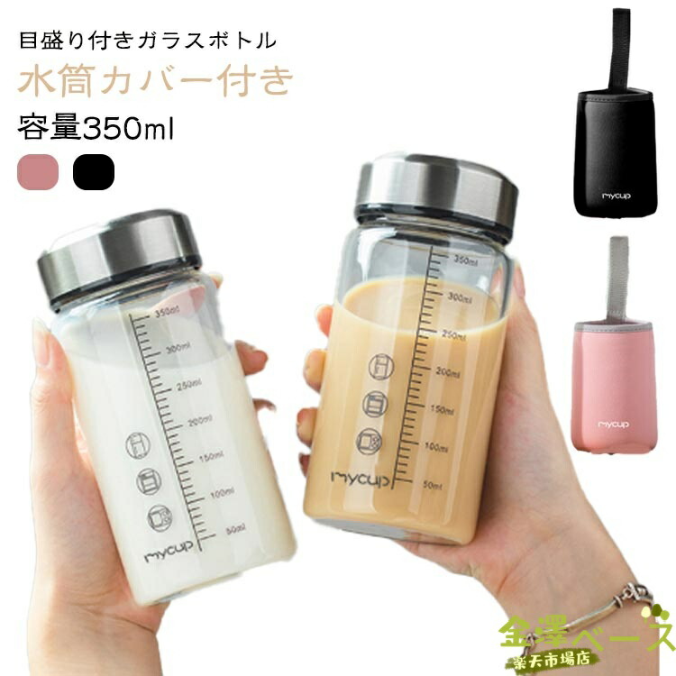 水筒 カバー 透明」の人気商品一覧 | 安い商品を通販サイトから探す