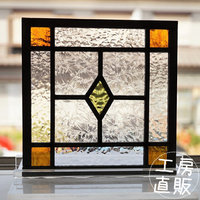 楽天市場】ステンドグラス パネル 住宅用 ダイヤとスクエア シック