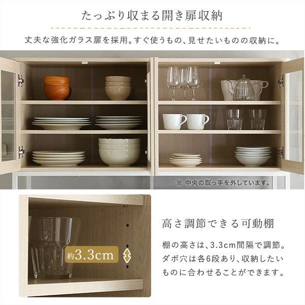 楽天市場】食器棚 キッチンラック カップボード 幅122.6cm ワイド