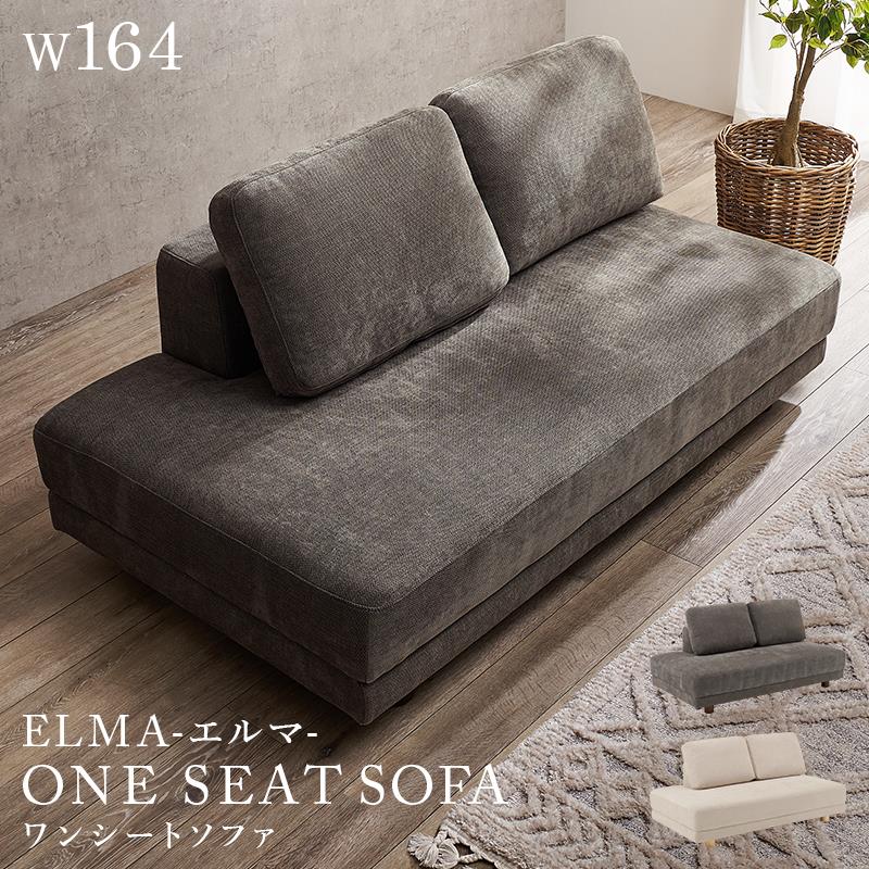 楽天市場】ソファー 2人掛けソファ 幅164cm つなぎ目無し 広々座面