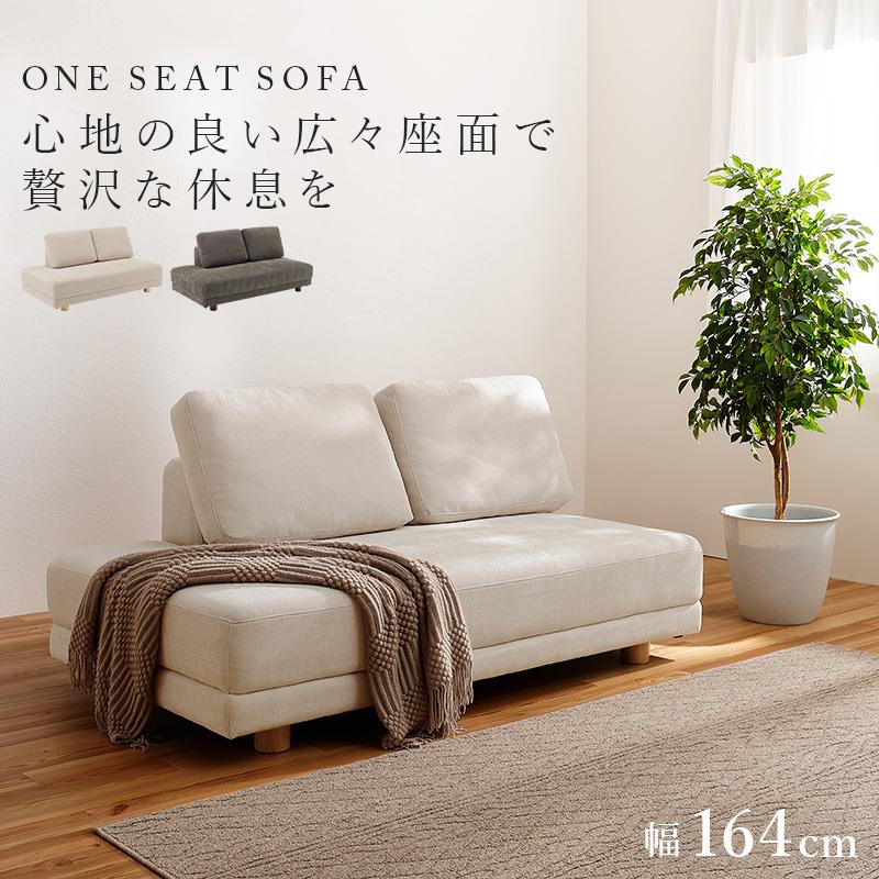 楽天市場】ソファー 2人掛けソファ 幅164cm つなぎ目無し 広々座面