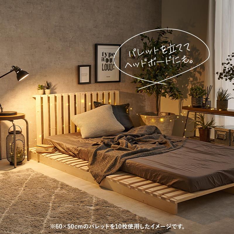 楽天市場】パレットベッド すのこベッド 8枚組 セミダブル ベッド