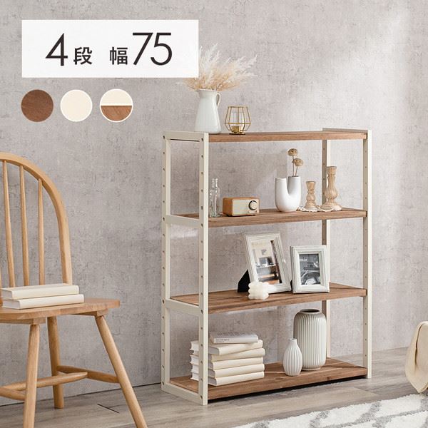 楽天市場】オープンシェルフ ディスプレイラック 木製 収納棚 4段 幅