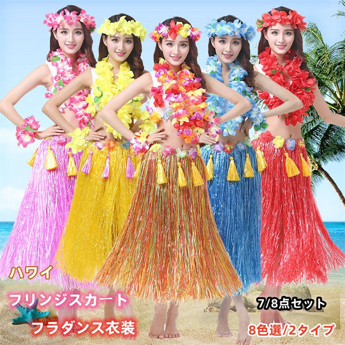 楽天市場】ハワイ フリンジスカート HAU ハウスカート タヒチアン